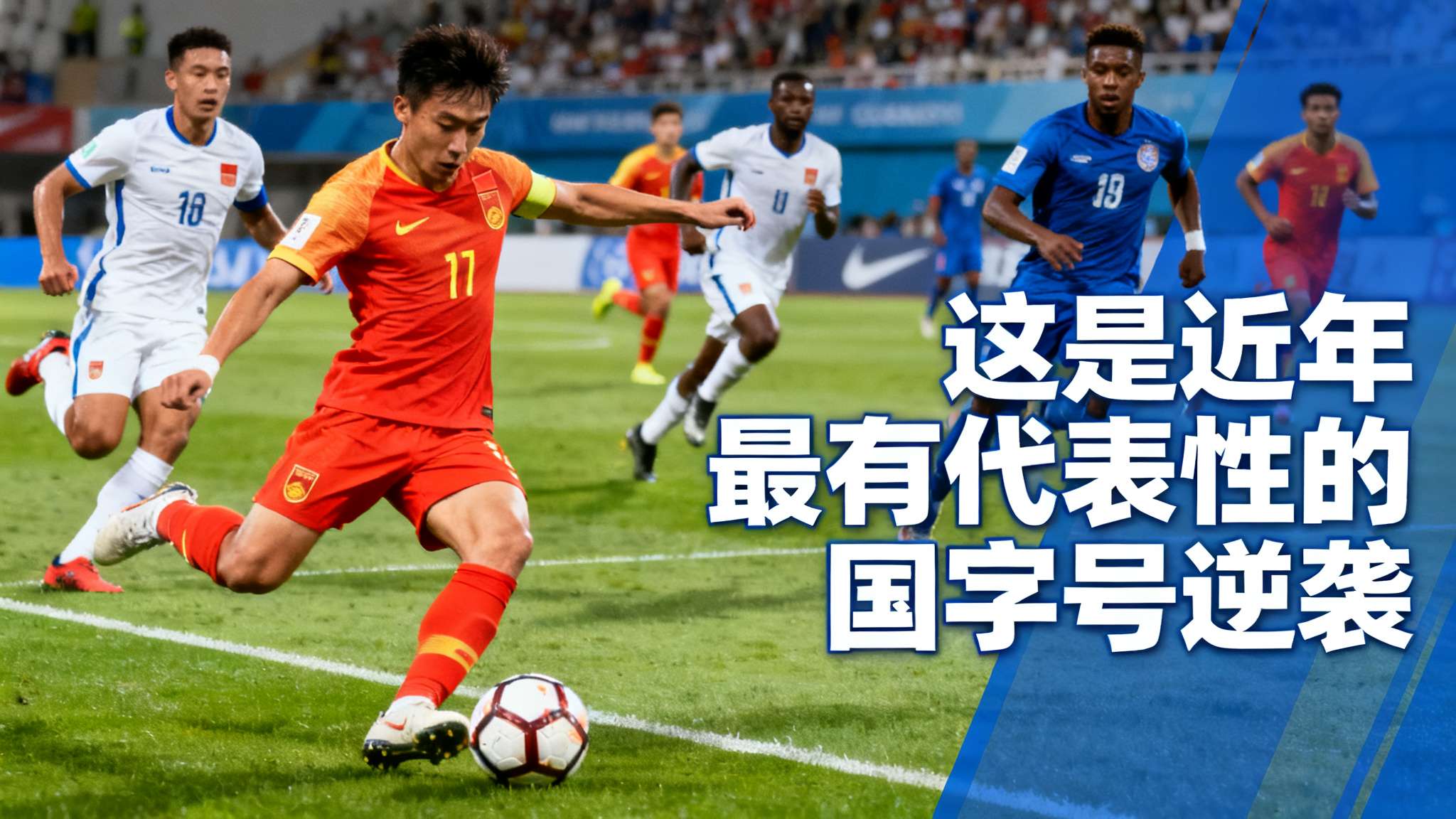 欧冠联赛-1